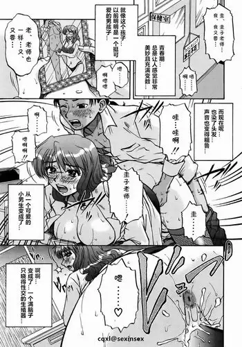 "Saejima-san no Okurimono"