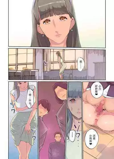 SEX to Kyoushitsu to Danshi Seito to Onna Kyoushi | 性与教室 男学生与女教师