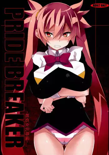 (C86) [Mushimusume Aikoukai (ASTROGUY2, Itto)] PRIDE BREAKER - Valkyrie Nyuujoku hen - (Arcana Heart)