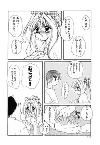 [Hayasaka Natsuki] Otona no Yokan