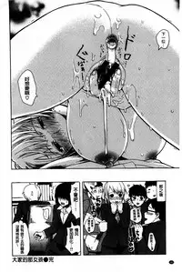 [Ishikawa Shisuke] Kitsudere [Chinese]