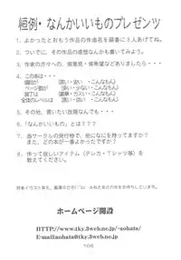 [Alice Syndrome] Cerise 2 (Card Captor Sakura)