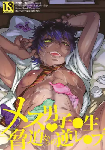 [Hattori Mitsuka] 2LDK Ch.1-4