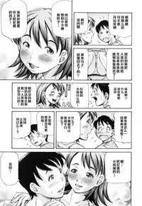 [Komine Tsubasa] Ninshin Paradox [Chinese] [罗洁爱儿个人汉化]