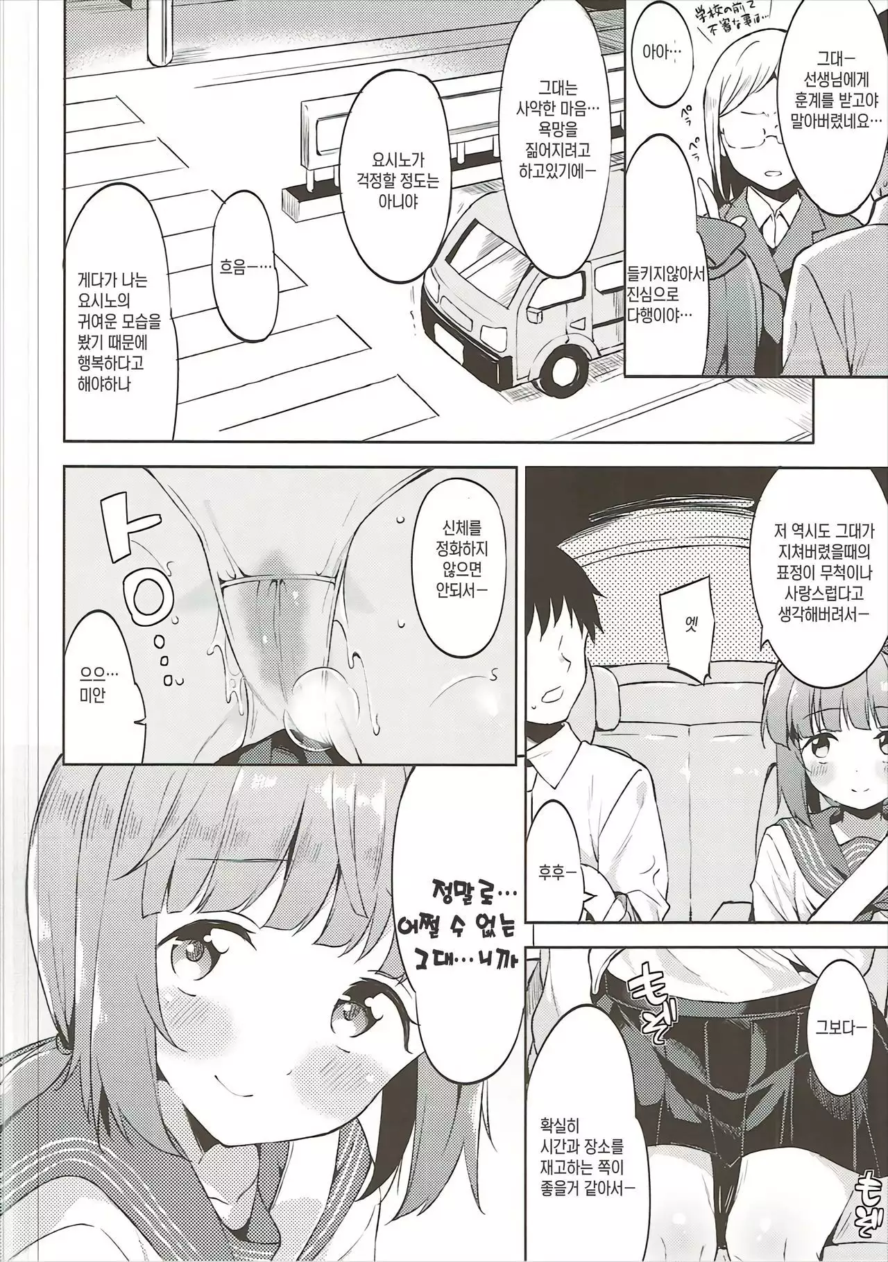 Yorita Yoshino to Shachuu de Ichaicha Suru Hon