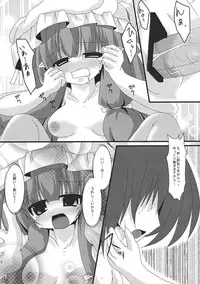 (C78) [Tokyusen (Various)] Koi Dorei no Susume. (Touhou Project)