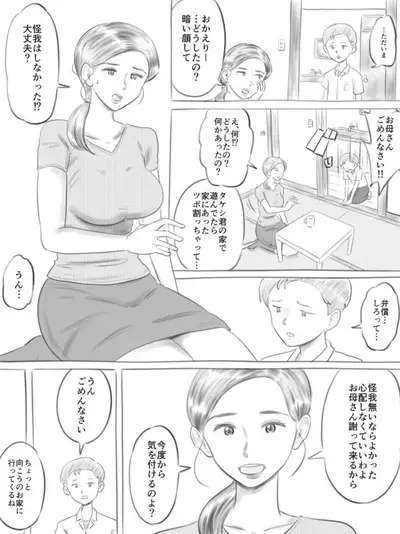 Kowareru Mono