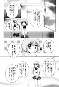 [Hidaka Suzune] Onnanoko no Jikan