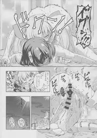 (Futaket 10.5) [YOU2HP (YOU2)] Immoral Batou! (Selector Infected WIXOSS)