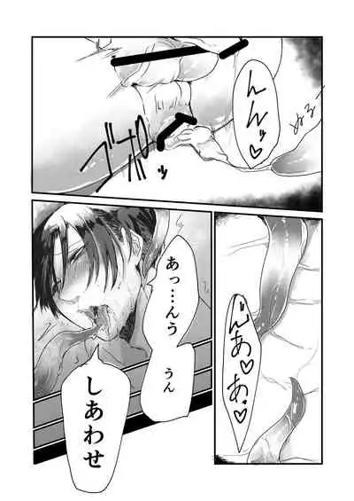 [Nikogori (Tachibana Kou)] Iru Heya [Digital]