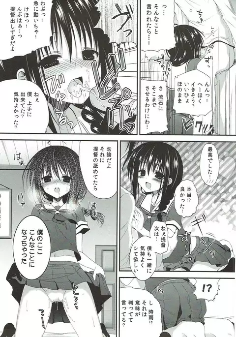 Tadaima
