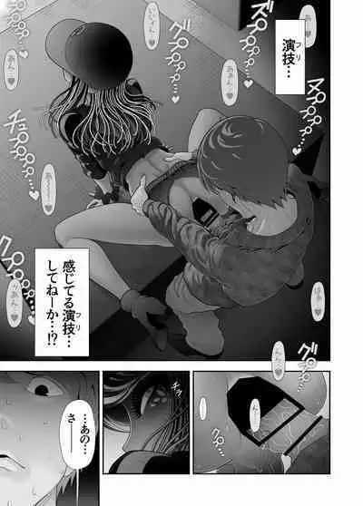 女装子ハッテン系 ≪ ド○キ屋上 篇 ≫