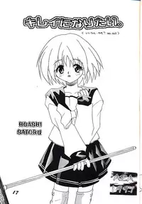 [AZA (Hoashi Satoru)] ELECTRIC ANGEL (To Heart)
