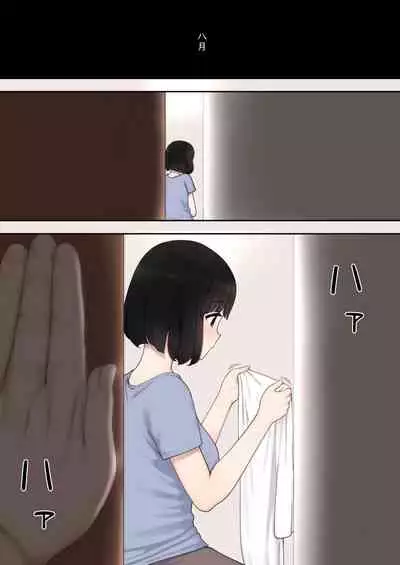 Warui Yome