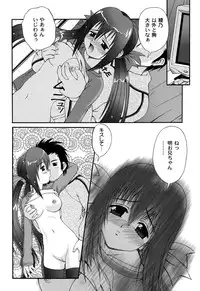 [Kakogawa Tarou] DOLL HAZARD [Digital]