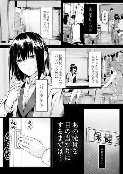 Kono Koi wa, Kitto Amai.