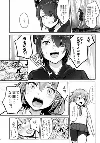 (C89) [Homuhomu Seisakujo (Igakino Agenasu)] Tenryuu-chan, Kuchikukanka!! (Kantai Collection -KanColle-)