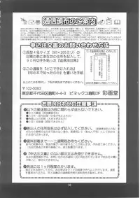(C63) [Saigado] Boku no Seinen Kouken-nin 5