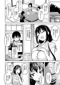 [Shiba Nanasei] Yawahada Ecchi - Make Love With Tender Skin [Digital]