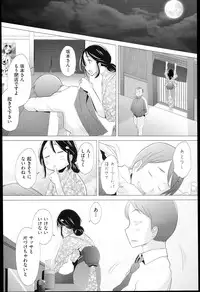 [Sakai Hamachi] SaSex