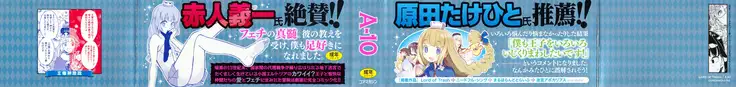 Load of Trash Kanzenban Ch. 1-6