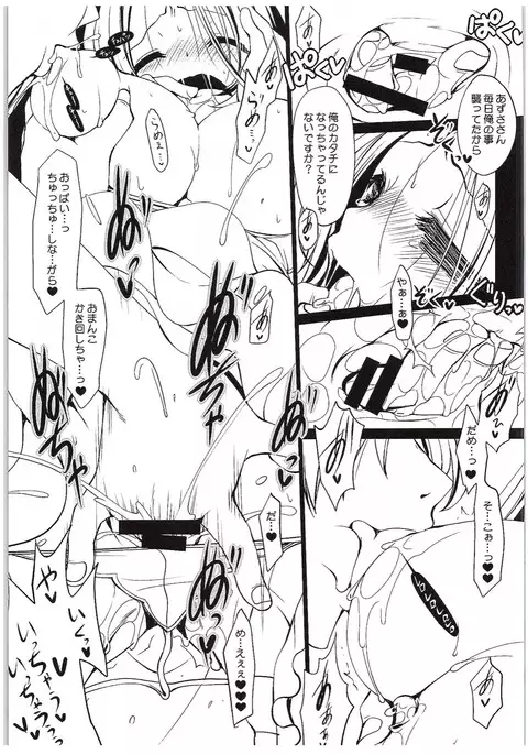 Yome to Boku FINAL