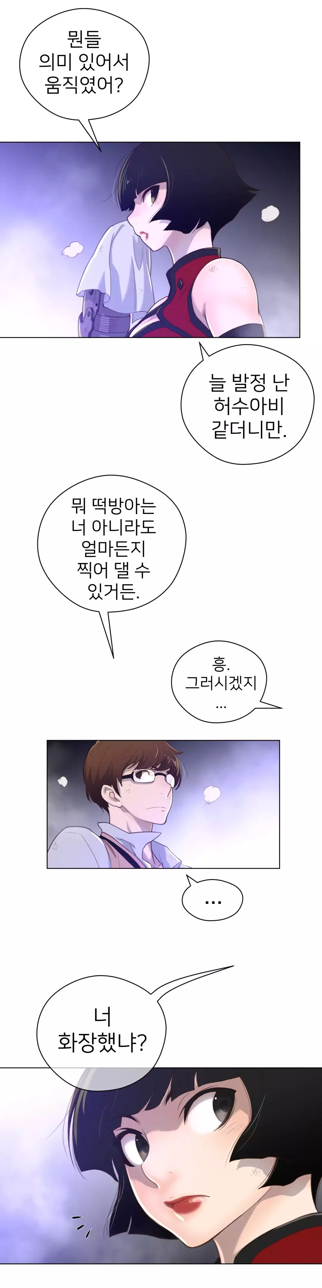 Perfect Half Ch.1-42