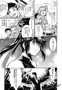Namaiki! 2011-08 [Digital]
