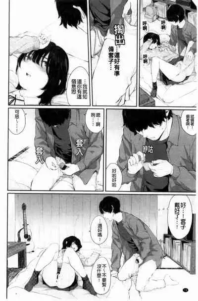 [Yamada Yuuya] Hikage no Hana [Chinese]