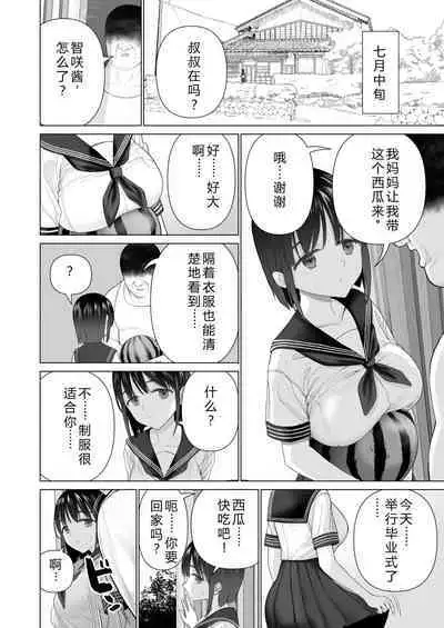 Inyou no Gi | 淫孕的仪式