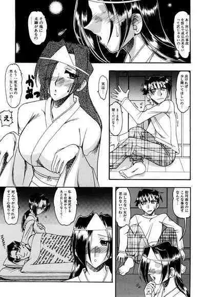 Mizugism