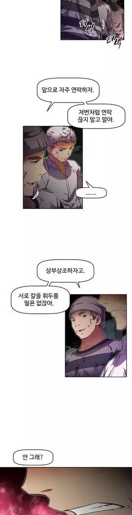 Brawling Go Ch.53-65