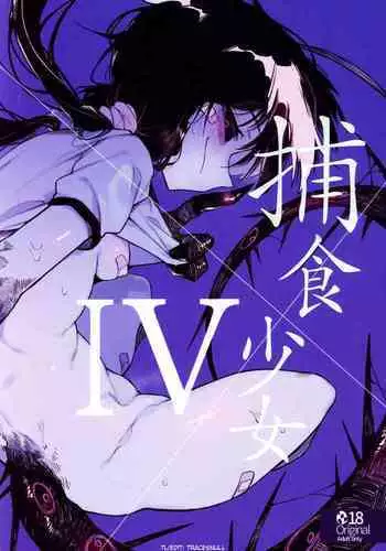 Hoshoku Shoujo IV