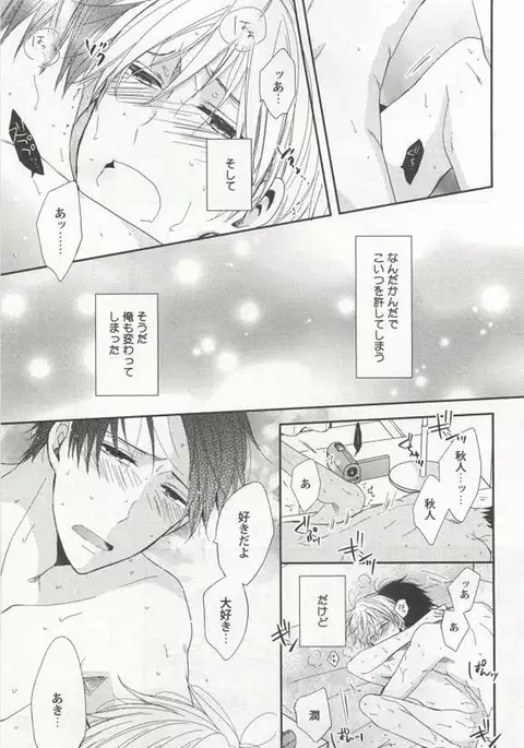 Kyousei x BL
