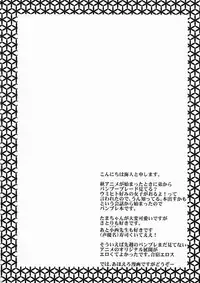 [Oz69 (Umihito)] Sensei wa Onaka ga Suita no de Tama-chan o Tabechaimashita! (Bamboo Blade) [Digital]