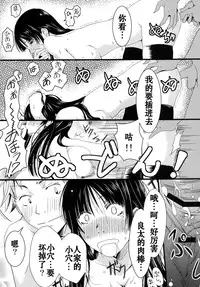 [A.O.I (Misuroma)] Aneki! [Chinese] [Digital]