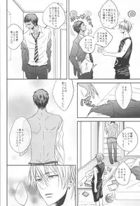 (Shadow Trickster 2) [ONIYURI (Tayoko)] Nakayoshissu! (Kuroko no Basuke)