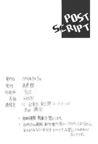 (C50) [Chokudoukan] Sokkyuuou 2