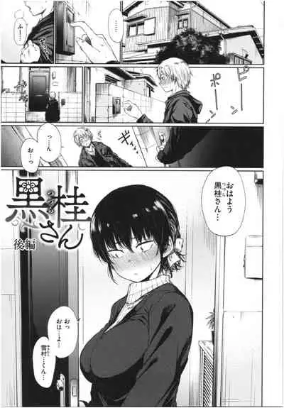 Iro Gonomi - Make love to me