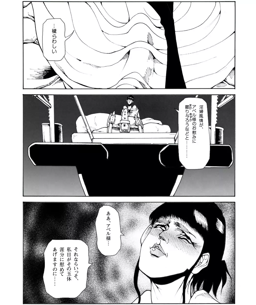 CORRUPT&ROTTEN女郎の贄のアペリチフ
