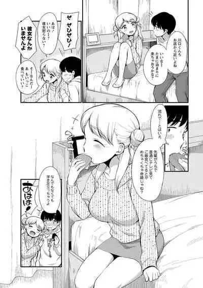 Futagokurabe