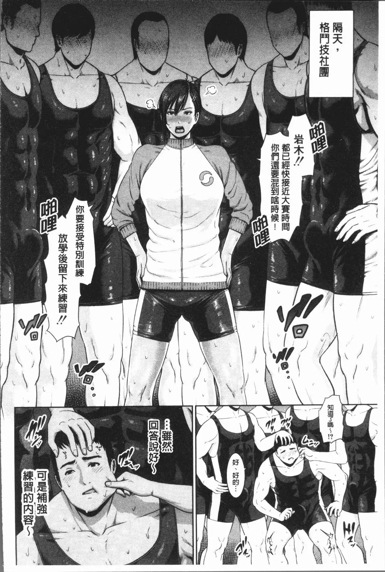 Sensei wa Seiyoku o Osaerarenai