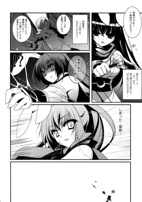 Sasuga Ninjya Kitanai