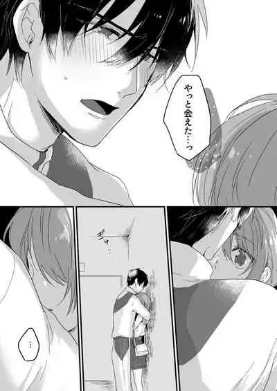 [緑辺工場長] 朝までずっとキスして、奥まで～体操のお兄さんはベッドの上では肉食獣～ 第1-3話