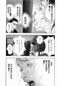 [Sakabe Shuuichi] Rape Vol.1