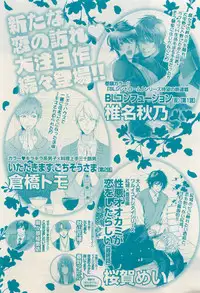 花音 2015-03