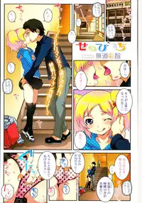 COMIC LO 2015-02