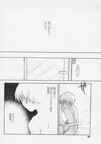 [Miyauchi Yuka] Renai Sanka