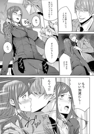 Hitozuma Kyoushi Kari ~ Sensei, Danna no Maede Kon Nani Nuretemasu yo?