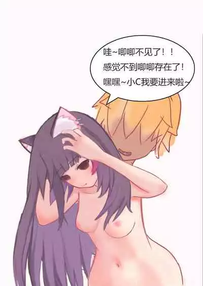 Want to be a catgirl?